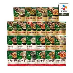 비비고 베스트 찌개요리 5팩 외 국/탕/찌개 골라담기