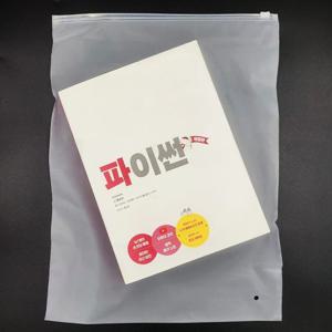 다회용 준비물 지퍼백 간편 PVC 실리콘 어린이집 특 대형 악세사리 대용량 반투명 슬라이드