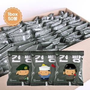 진격의 미니건빵30g x 50봉 개별포장 군대 소포장 간식 보리건빵