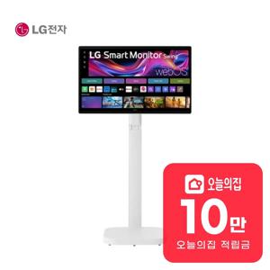 [렌탈] 스마트모니터 스윙 32인치 80cm 32U889SAW