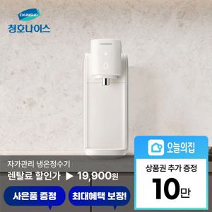 [렌탈] 직수 냉온정 셀프 정수기 (WP-30C9460BN)