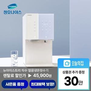 [렌탈] 뉴 아이스트리 직수 얼음 냉온정 정수기 (WI-36C90620N)