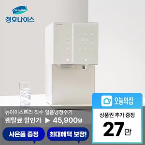 [렌탈] 뉴 아이스트리 직수 얼음 냉정 정수기 (WI-36C80620N)