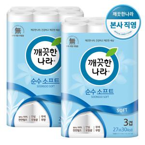 3겹 순수 소프트 롤화장지 27m X 30롤 1+1팩(총2팩)