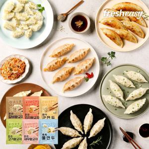 출출한 저녁엔! 프레시지 만두 6종 골라담기(김치/고기/새우/갈비 외~)