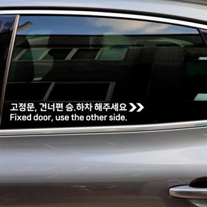 택시 다국어 안내 스티커 고정문 건너편 탑승 부착드립니다