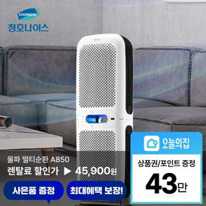 [렌탈] 울파 멀티순환 A850 공기청정기 (AP-17U8550)