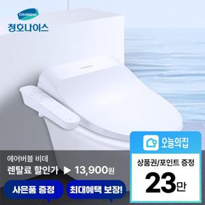 [렌탈] 에어버블 비데 (BD-35D51)