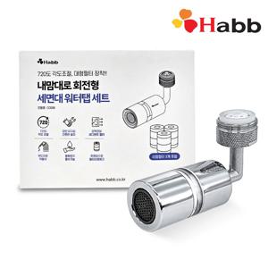 내맘대로 720도 필터형 워터탭