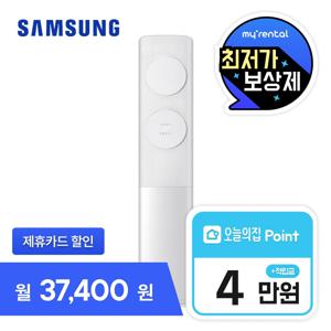 [렌탈] 비스포크 AI 무풍 에어컨 56m2 17평형 메탈화이트 AF70F17D11WS