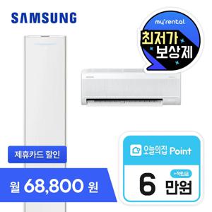 [렌탈] 비스포크 AI 콤보에어컨 62+18m2(19+6) 화이트 AF80F19D25WRS