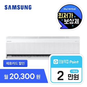 [렌탈] 무풍콤보 벽걸이 냉난방기 38m2 11평형 화이트 AR60F11C13WS