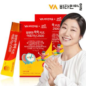 금쪽같은내새끼 맘편한 쑥쑥 키즈 아르기닌 2500 15포 x 2박스 (총30포)