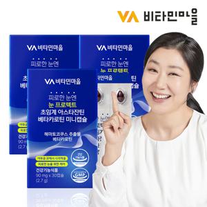 피로한 눈엔 눈 프로텍트 초임계 아스타잔틴 베타카로틴 미니캡슐 3박스 총3개월분