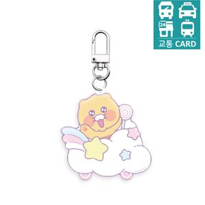 리틀카카오프렌즈 교통카드 키링 태그그립 구름카 리틀춘식이