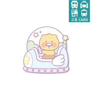 리틀카카오프렌즈 교통카드 모양톡 그립톡 태그그립 범퍼카 리틀춘식이