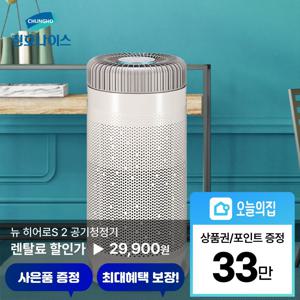 [렌탈] 뉴 히어로S 2 15평형 공기청정기 (AP-15H5170)