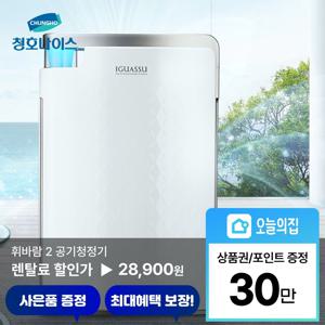 [렌탈] 휘바람 2 11평형 공기청정기 (CHA-G500A)