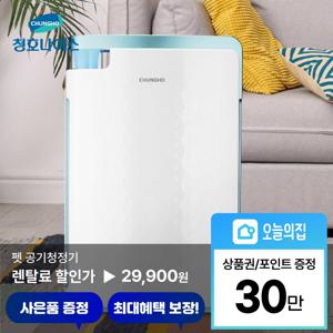 [렌탈] 펫 11평형 공기청정기 (AP-11H5560)