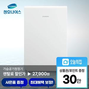 [렌탈] 가습 공기청정기 (AH-12H6050)