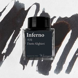 지옥(단테 신곡) 잉크 30ml