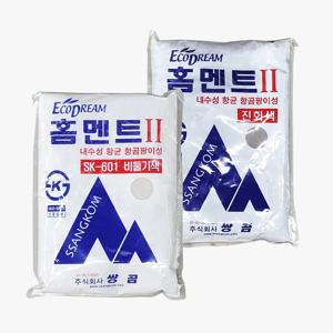 홈멘트 칼라멘트2 줄눈시멘트 컬러줄눈 메지 비둘기색,진회색 2kg