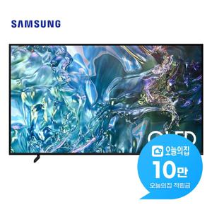 [렌탈] QLED TV 55인치 138cm KQ55QD68AFXKR
