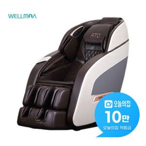 [렌탈] 안마의자 아토 (딥브라운) HCW-5800