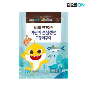 어린이 순살생선 고등어구이 180g 3+1개