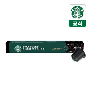 디카프 에스프레소 로스트 1박스(10캡슐) by 네스프레소