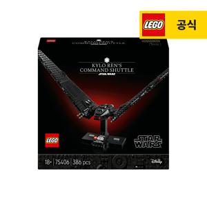 스타워즈 75406 카일로 렌의 커맨드 셔틀