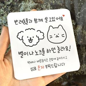 반려동물 도어사인 현관문패 19가지 디자인