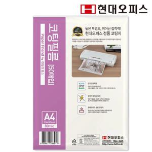 현대오피스 코팅지 A4 80mic 50매 안전인증 정전기방지 코팅필름