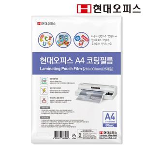현대오피스 코팅지 A4 80mic 25매 안전인증 정전기방지 코팅필름