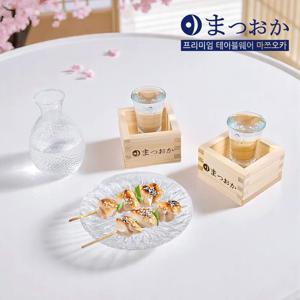 카리나 히노키 사케잔 풀세트