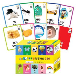 똑똑한 낱말카드 240개 필수단어 유아 플래시카드 생생한 사운드 한글 영어 문장까지 아기