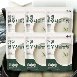 한우100% 농축액NO 정마을 정말 한우 사골곰탕 500G X 6팩/8팩/10팩