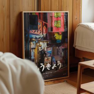 일본풍경포스터 빈티지감성 이자카야 일본인테리어 액자 Tokyo night
