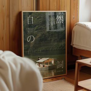 일본풍경포스터 빈티지감성 이자카야 일본인테리어 액자 Arashiyama2