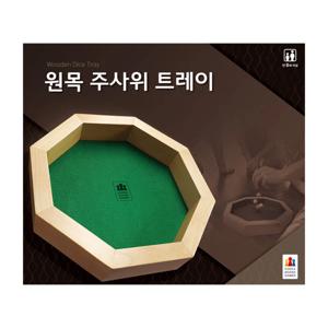 원목 주사위 트레이