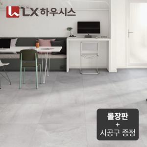 LX하우시스 엑스컴포트 5.0t 텐더그레이 엑스컴포트 XCF3621 롤장판