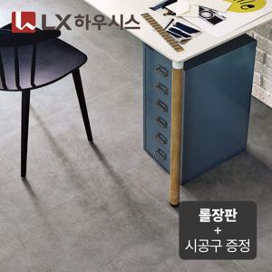 LX하우시스 지아사랑애 3.2t 그레이 60151 롤장판