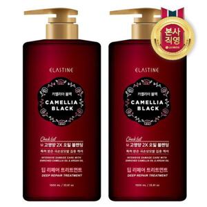 엘라스틴 카멜리아블랙 리페어 트리트먼트 1000ml x 2개