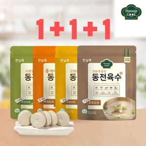 동전육수 (사골/진한/시원한/홍게) 80g 1+1+1