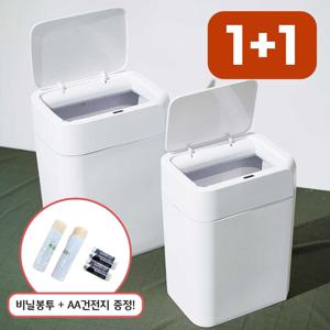 [15%쿠폰!] 스마트 자동 센서 휴지통  16L+12L SET