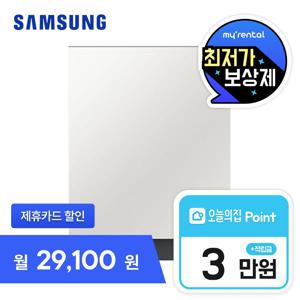 [렌탈] 비스포크 AI 식기세척기 14인용 코타화이트 DW90F79F1U01T