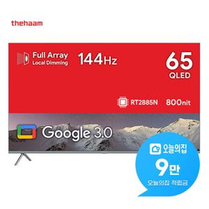 [렌탈] 구글OS 스마트 게이밍 QLED TV 65인치 165cm UG654Q