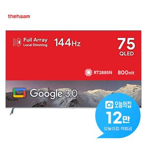 [렌탈] 구글OS 스마트 게이밍 QLED TV 75인치 190cm UG754Q