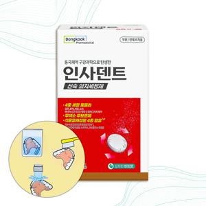 인사덴트 60정