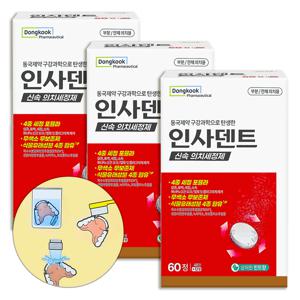 인사덴트 60정 3팩